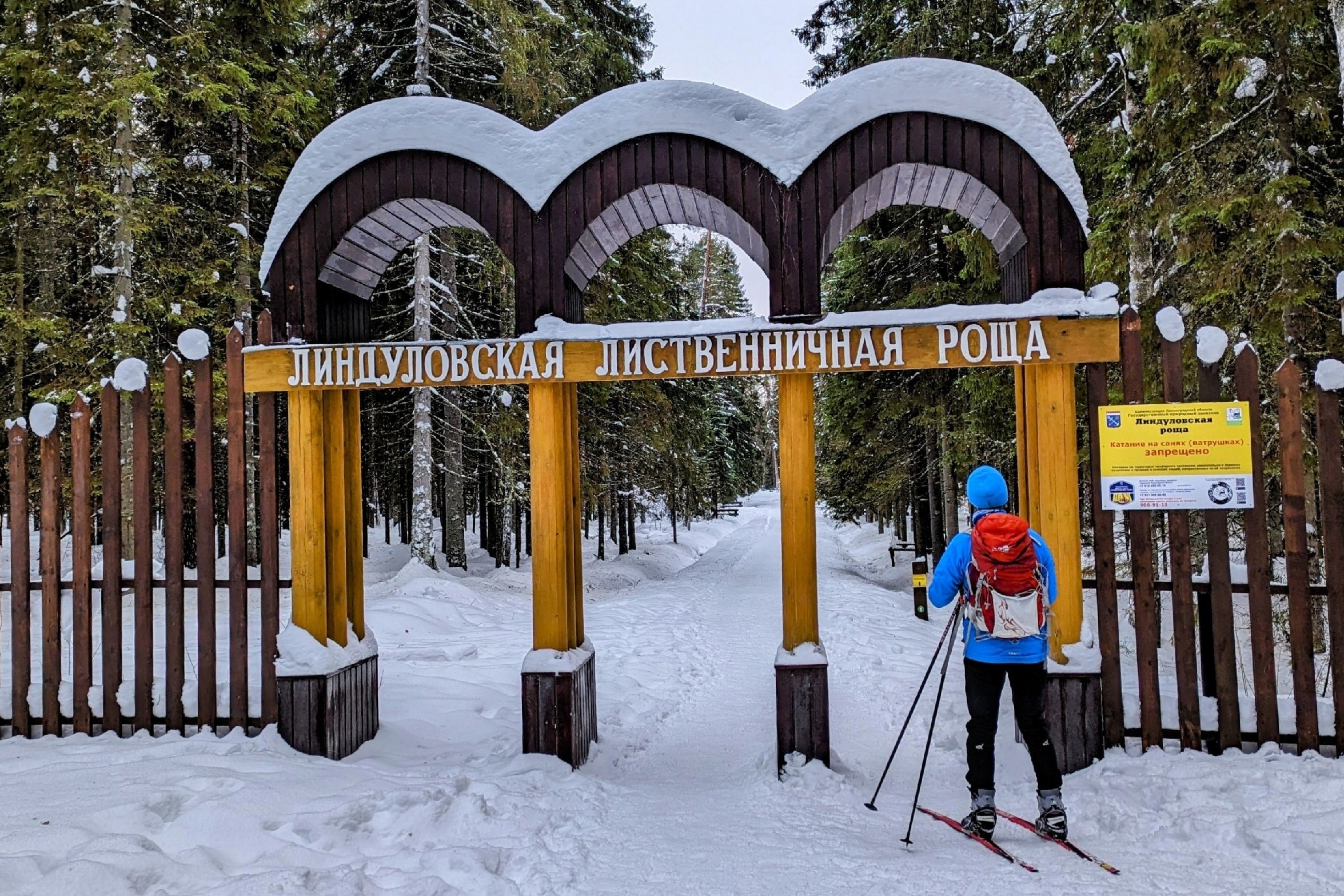 Экотропа