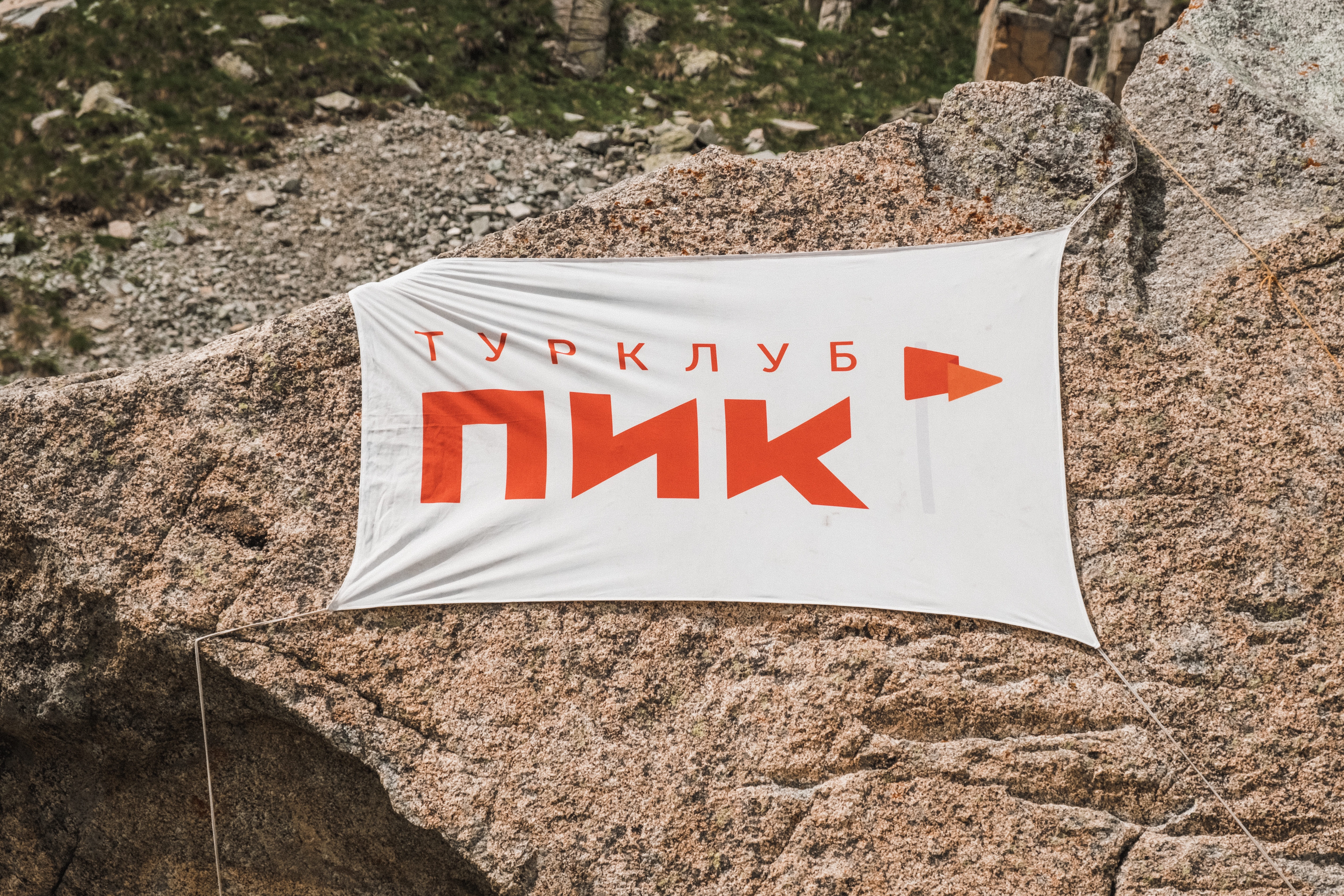 Прекрасная акклиматизация