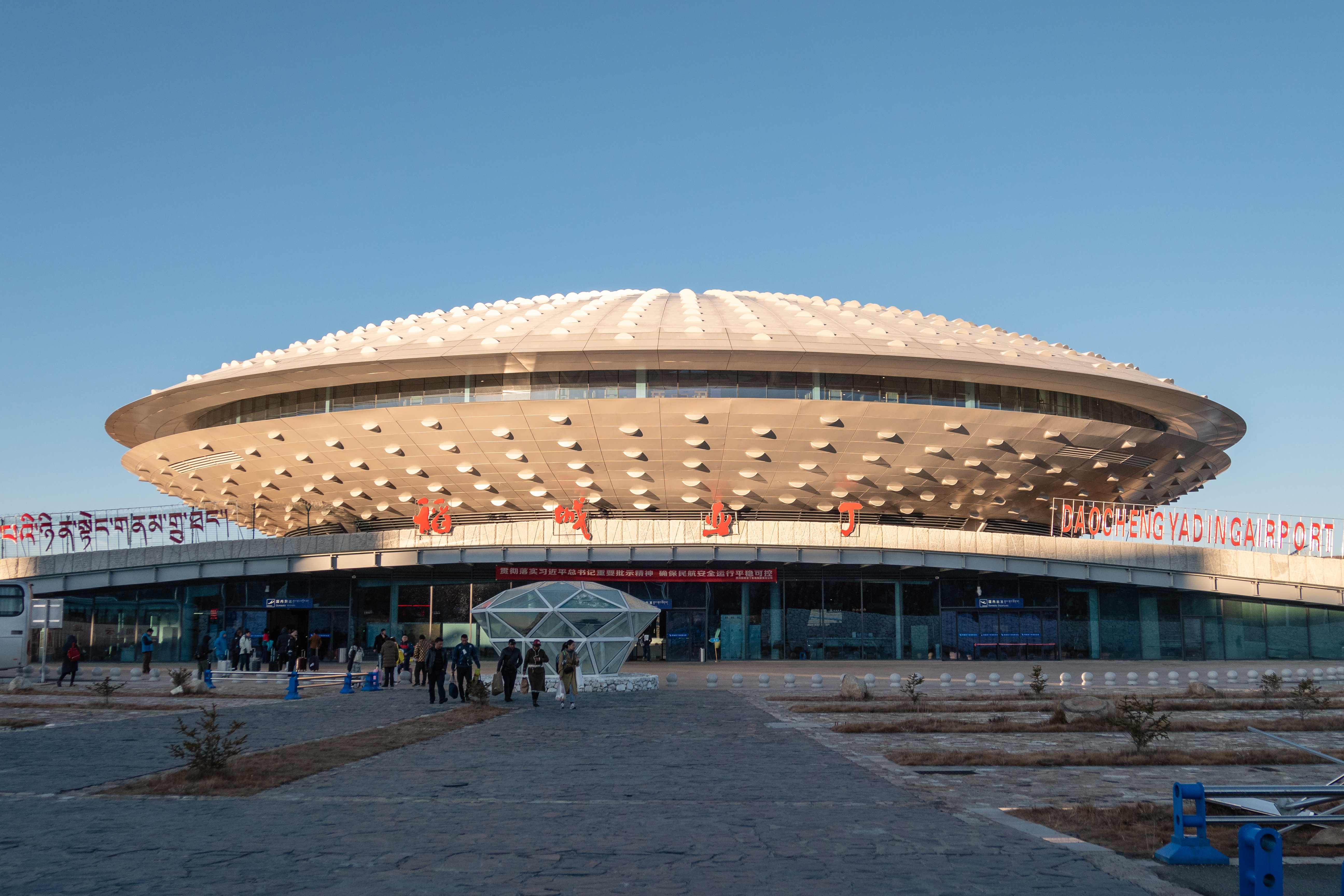 Аэропорт Даоченг