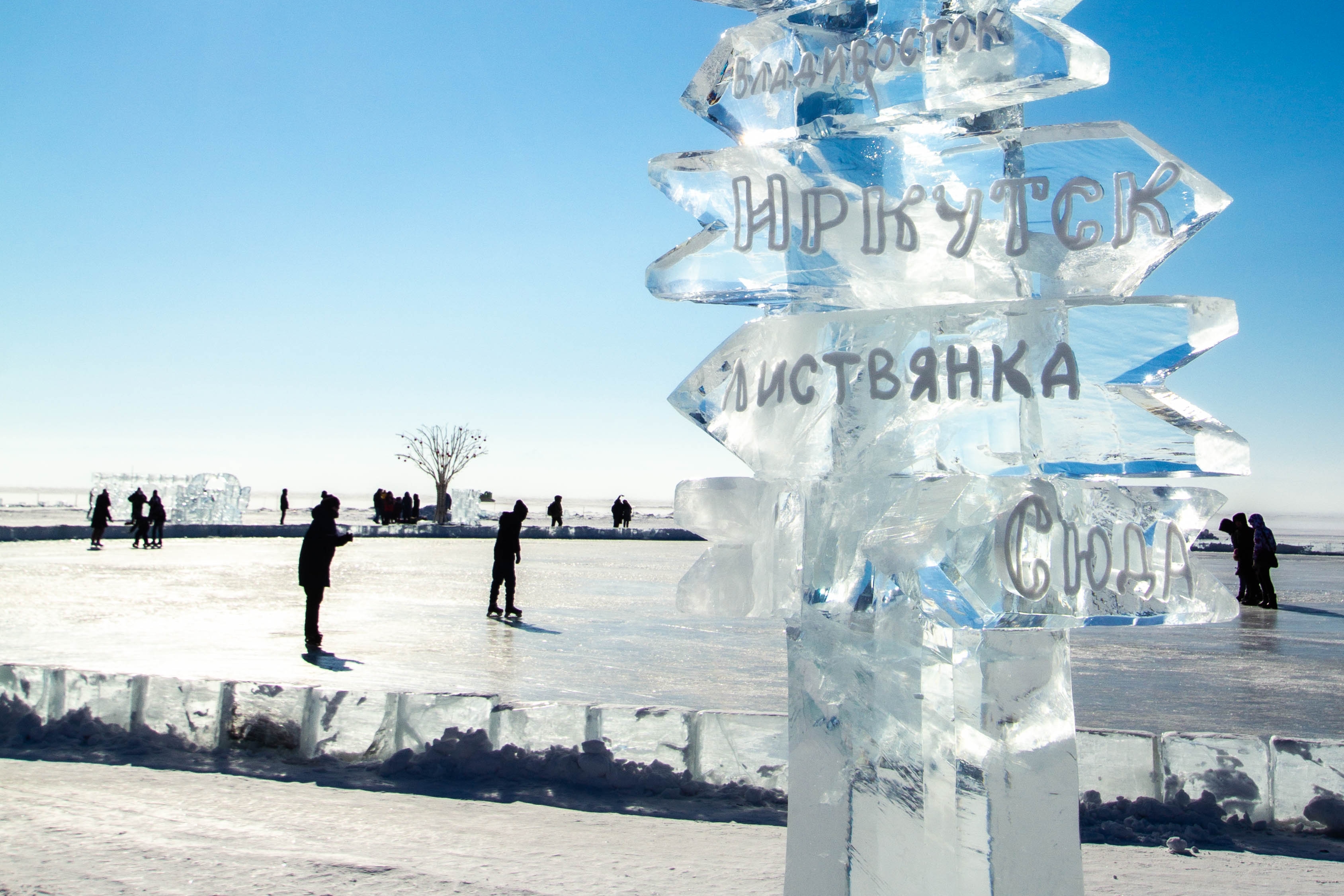 Активности на льду