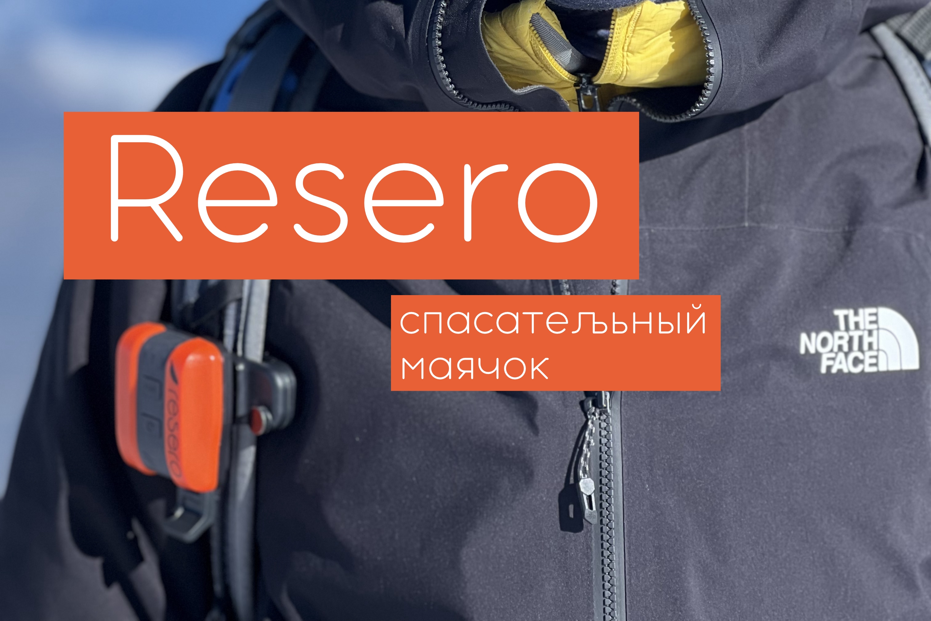Спасательный маячок GARMIN